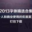 恢复49图库